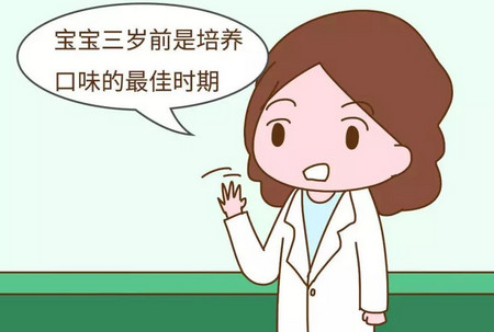 什么是宝宝不该吃的？