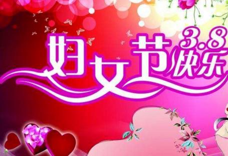 2019三八妇女节给妈妈送什么礼物好