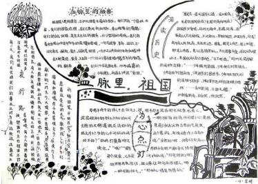 祖国赞歌手抄报图片大全11