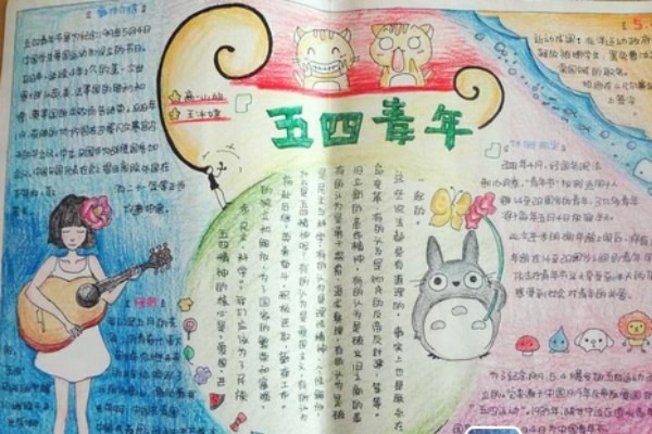 青年节手抄报简单又漂亮1