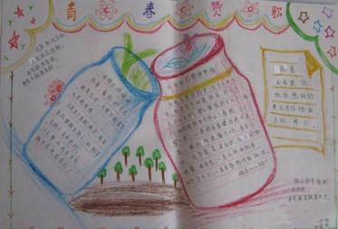 青年节手抄报简单又漂亮12