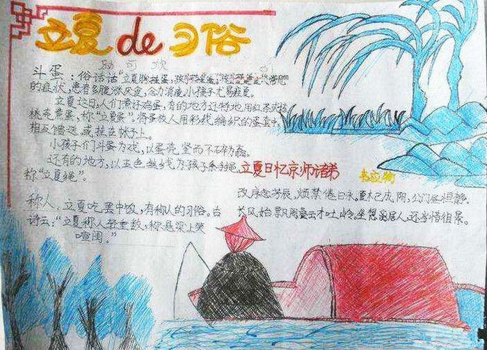 立夏手抄报简单又漂亮6