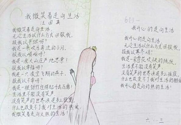 微笑日手抄报图片大全11