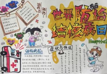 哮喘手抄报图片大全10