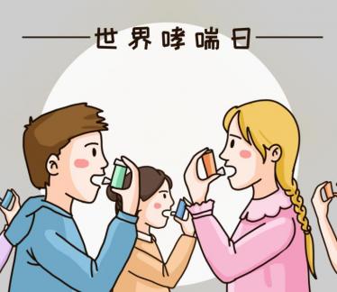 2019年是第几个哮喘日