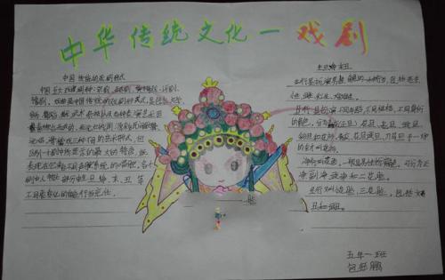 弘扬中国优秀传统文化手抄报图片5