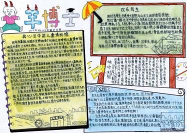 博物馆小报手抄报图片大全11