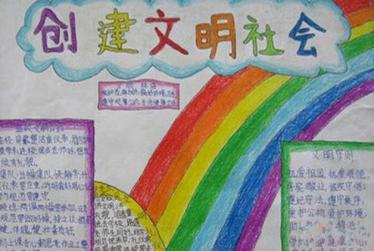 家庭文明手抄报图片大全3
