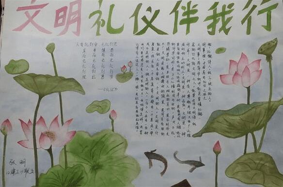 家庭文明手抄报图片大全7
