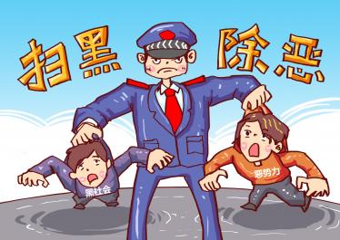 扫黑除恶心得体会范文小学生1