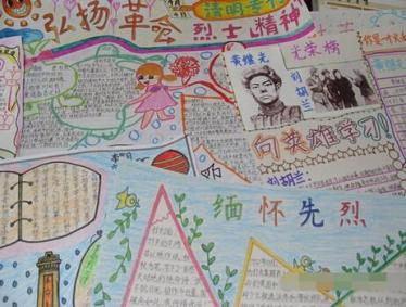 关于英雄的手抄报图片大全5