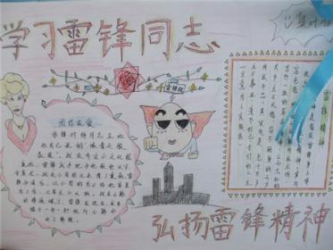 小小志愿者手抄报图片