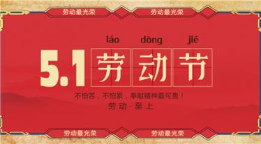 2019年五一高速免费吗