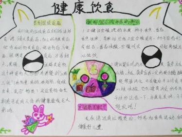 全国学生营养日手抄报图片6