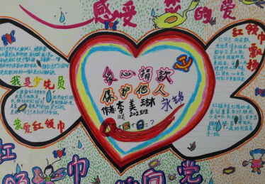 助残日手抄报简单又漂亮5