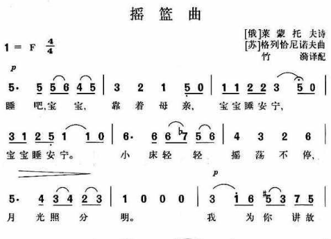 摇篮曲