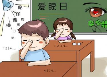 2019年全国爱眼日是几月几日