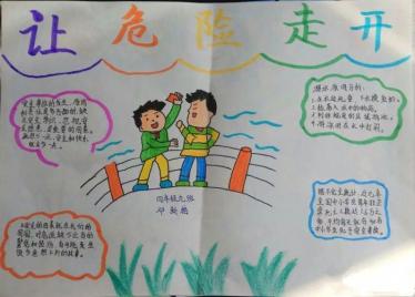反恐防暴手抄报图片大全11