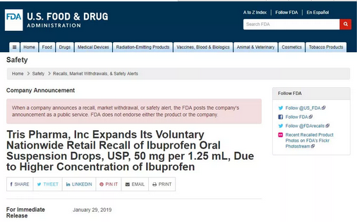 布洛芬紧急召回是怎么回事