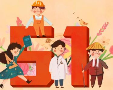 2019五一民政局放假吗