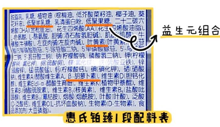 惠氏铂臻和惠氏启赋哪个更好