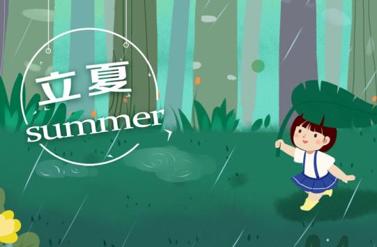 2019年立夏结婚好不好