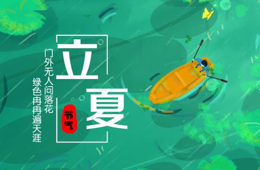 2019年立夏结婚好不好