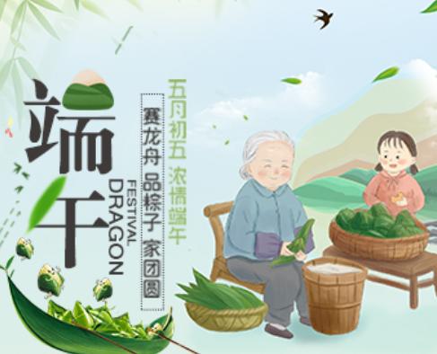 2019年端午节是几月几号星期几