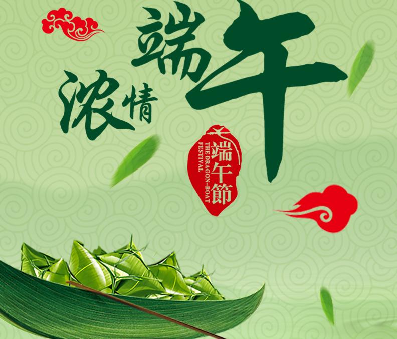 端午节可以做什么事情
