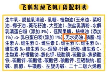 飞鹤超级飞帆和星阶优护哪个更好吸收