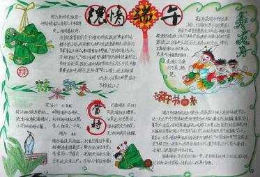 端午英语手抄报简单又漂亮10