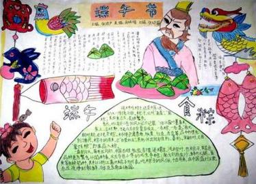 中国文化遗产日手抄报图片4