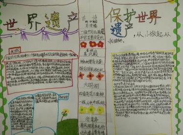 中国文化遗产日手抄报图片11