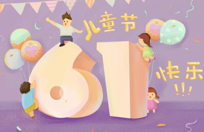 2019关于庆祝六一儿童节的诗歌