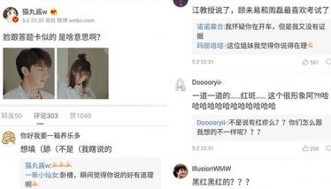 脸跟答题卡似的是什么意思