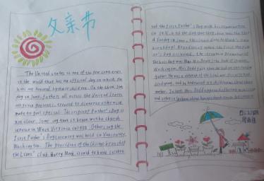 父亲节手抄报简单漂亮1