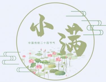 2019年小满可结婚吗