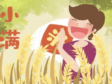 2019小满天气开始热了吗