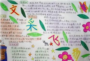 助学筑梦铸人手抄报图片8