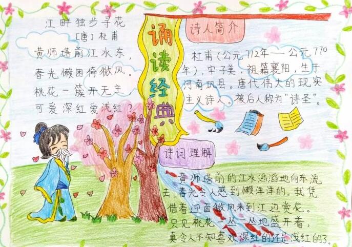 助学筑梦铸人手抄报图片9