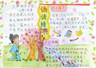 助学筑梦铸人手抄报图片9