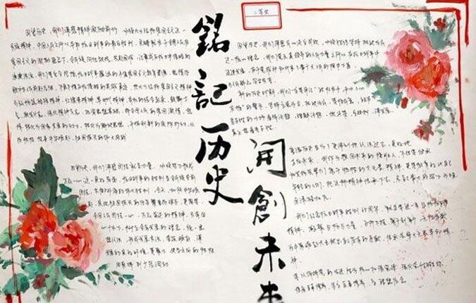 助学筑梦铸人手抄报图片10
