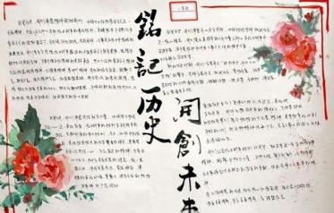 助学筑梦铸人手抄报图片10