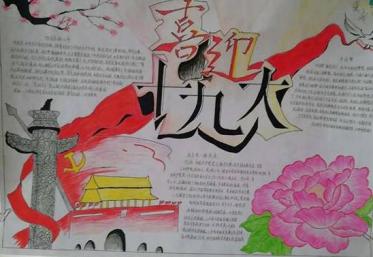 助学筑梦铸人手抄报图片11