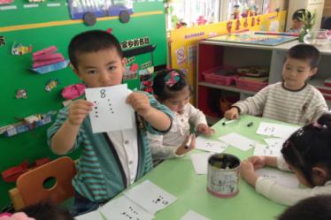 大班科学纸牌游戏教案3