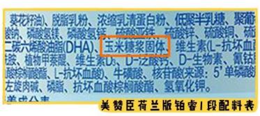 美赞臣蓝臻和铂睿哪个更好吸收