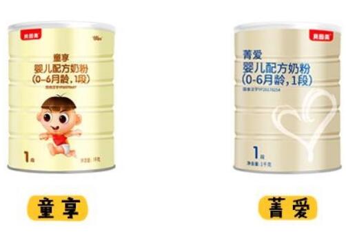 贝因美菁爱和童享哪个更好吸收