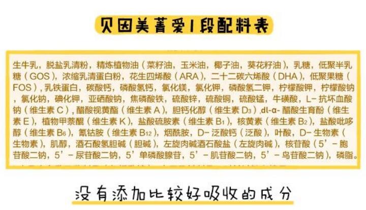 贝因美菁爱和童享哪个更好吸收
