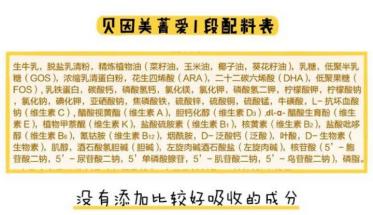 贝因美菁爱和童享哪个更好吸收