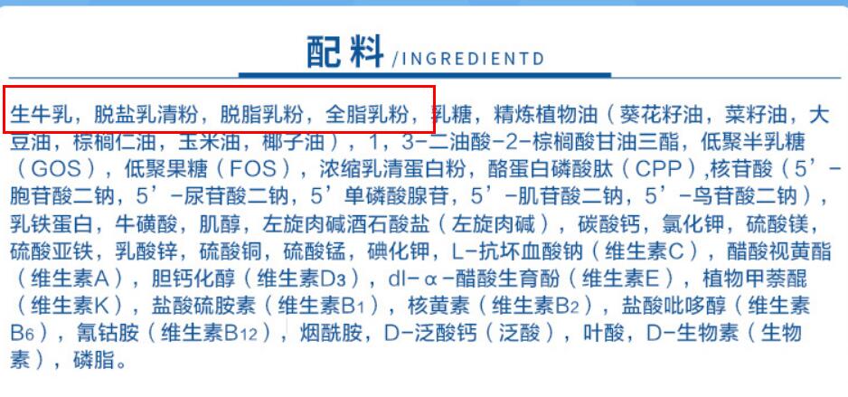 贝因美童享奶粉用的是鲜奶吗